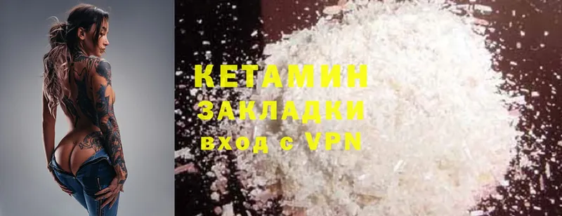 Кетамин ketamine  МЕГА ссылки  Джанкой 